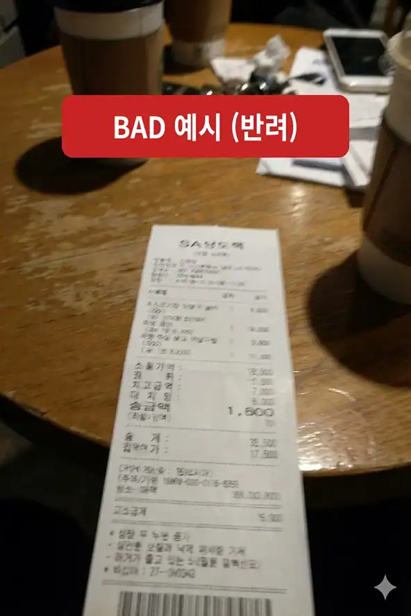 Bad 예시